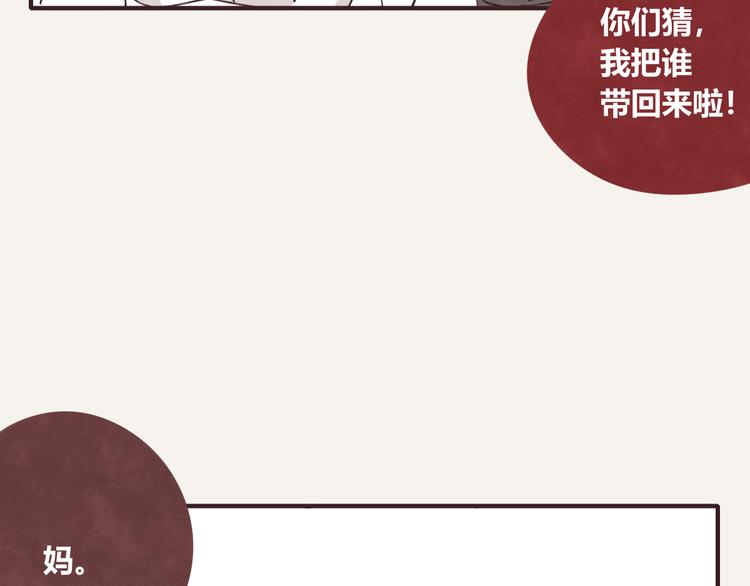805韩漫全集-第0331话 回家无删减无遮挡章节图片 