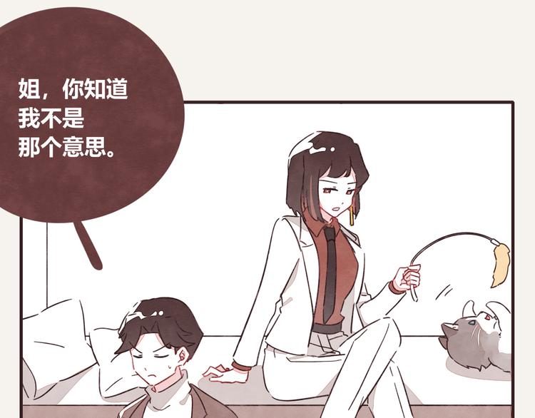 805韩漫全集-第0331话 回家无删减无遮挡章节图片 