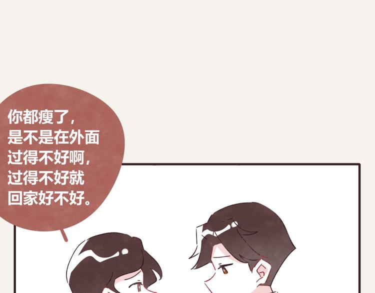 805韩漫全集-第0331话 回家无删减无遮挡章节图片 