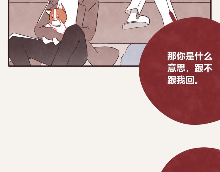 805韩漫全集-第0331话 回家无删减无遮挡章节图片 