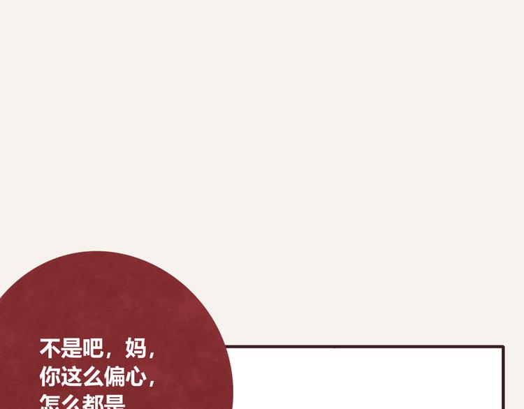 805韩漫全集-第0331话 回家无删减无遮挡章节图片 