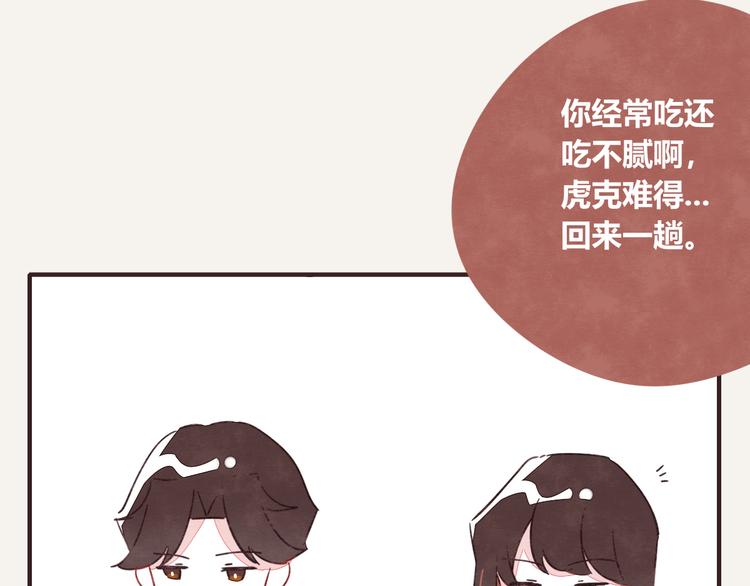 805韩漫全集-第0331话 回家无删减无遮挡章节图片 