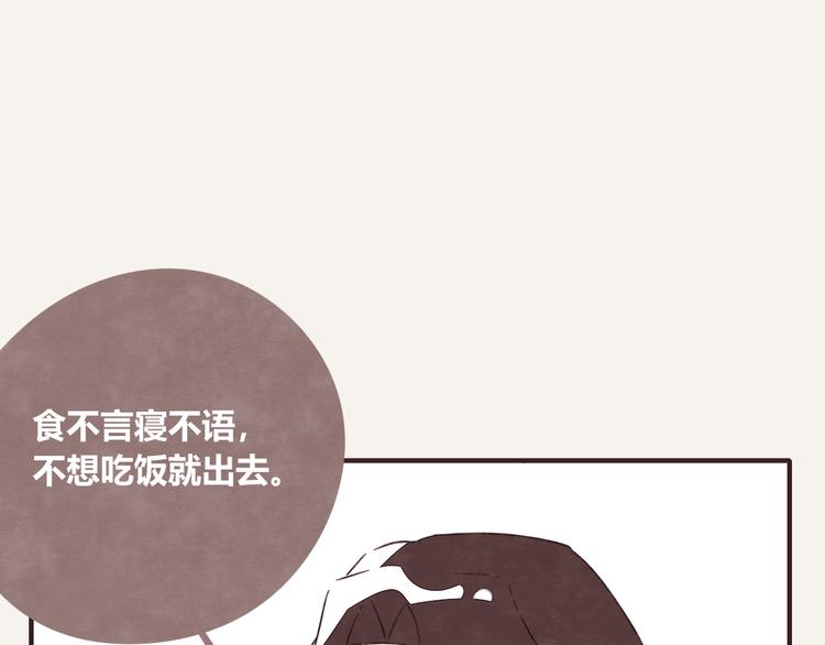 805韩漫全集-第0331话 回家无删减无遮挡章节图片 