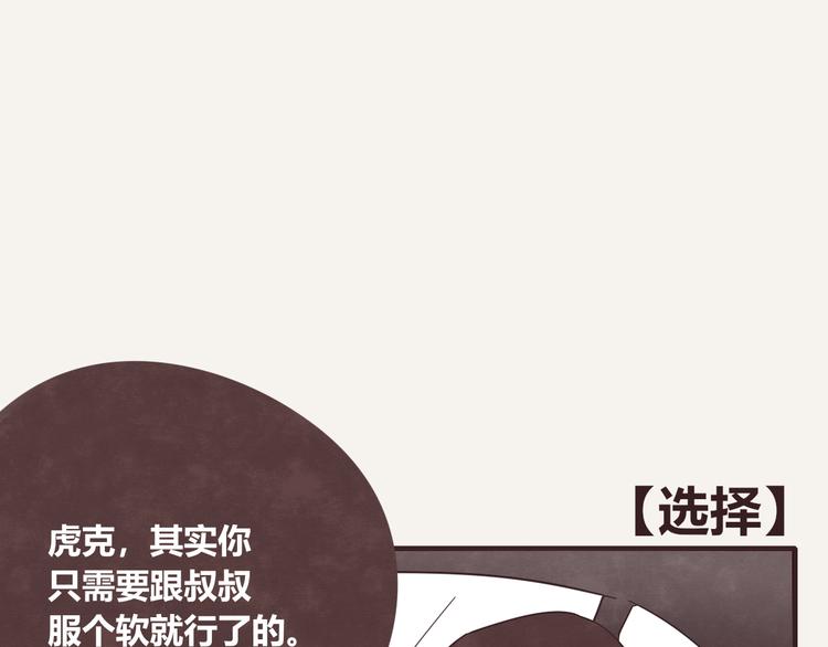 805韩漫全集-第0332话 打工的妖精无删减无遮挡章节图片 