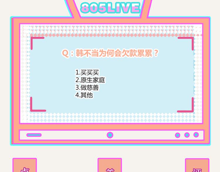 805韩漫全集-第0332话 打工的妖精无删减无遮挡章节图片 