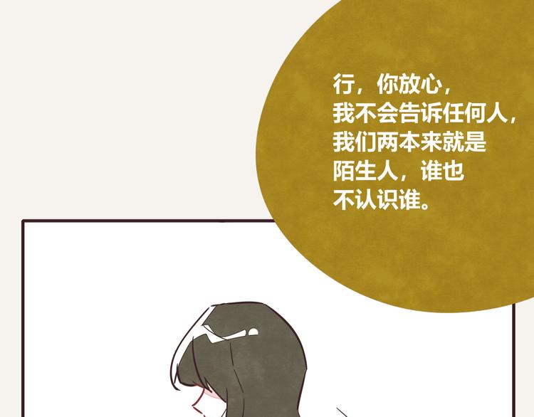 805韩漫全集-第0332话 打工的妖精无删减无遮挡章节图片 