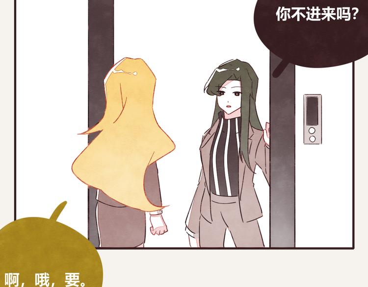 805韩漫全集-第0332话 打工的妖精无删减无遮挡章节图片 
