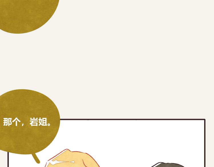 805韩漫全集-第0332话 打工的妖精无删减无遮挡章节图片 