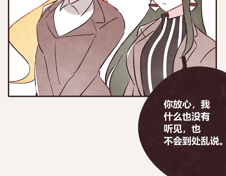 805韩漫全集-第0332话 打工的妖精无删减无遮挡章节图片 