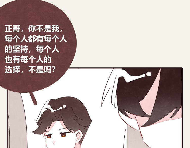 805韩漫全集-第0332话 打工的妖精无删减无遮挡章节图片 