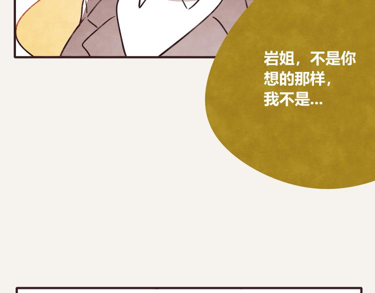 805韩漫全集-第0332话 打工的妖精无删减无遮挡章节图片 