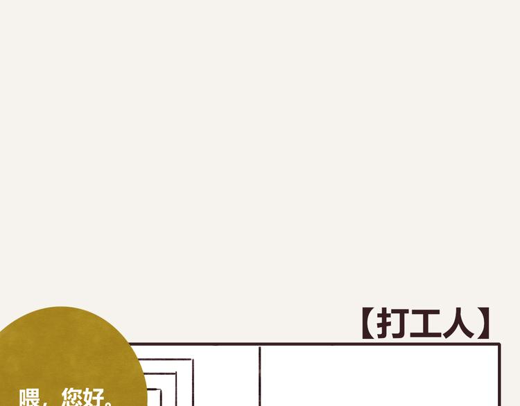 805韩漫全集-第0332话 打工的妖精无删减无遮挡章节图片 
