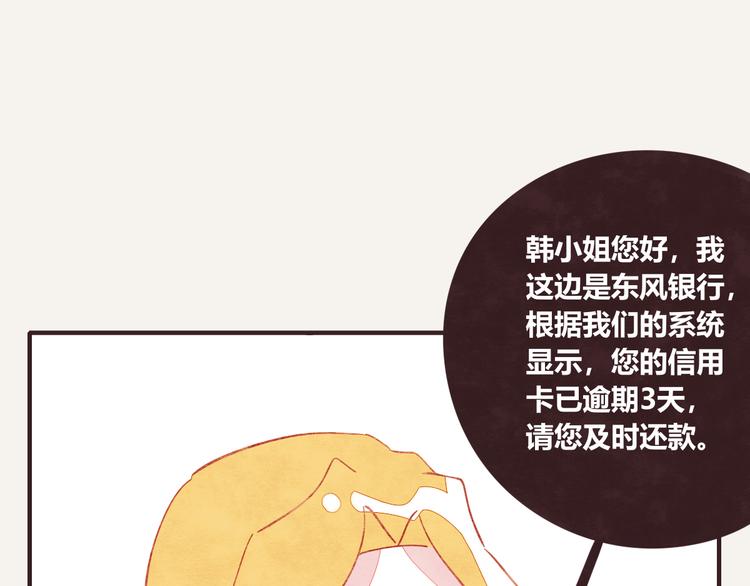 805韩漫全集-第0332话 打工的妖精无删减无遮挡章节图片 