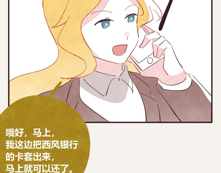 805韩漫全集-第0332话 打工的妖精无删减无遮挡章节图片 
