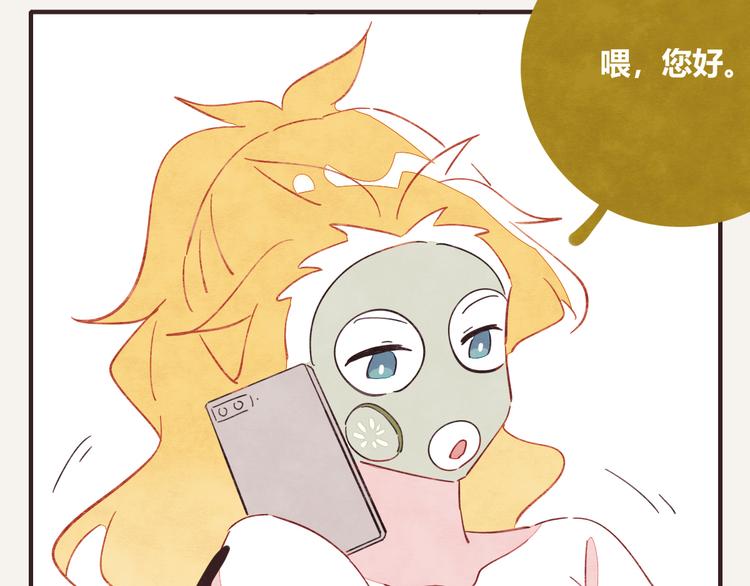 805韩漫全集-第0332话 打工的妖精无删减无遮挡章节图片 