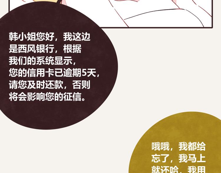 805韩漫全集-第0332话 打工的妖精无删减无遮挡章节图片 