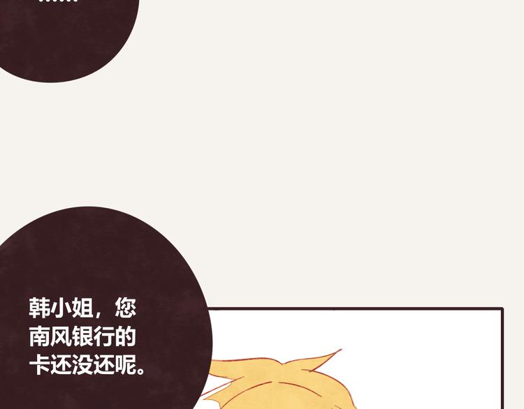 805韩漫全集-第0332话 打工的妖精无删减无遮挡章节图片 