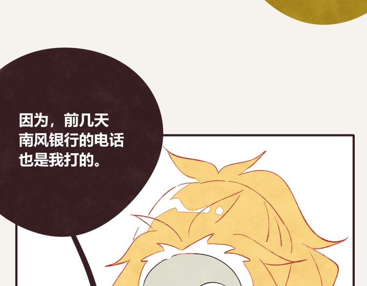 805韩漫全集-第0332话 打工的妖精无删减无遮挡章节图片 