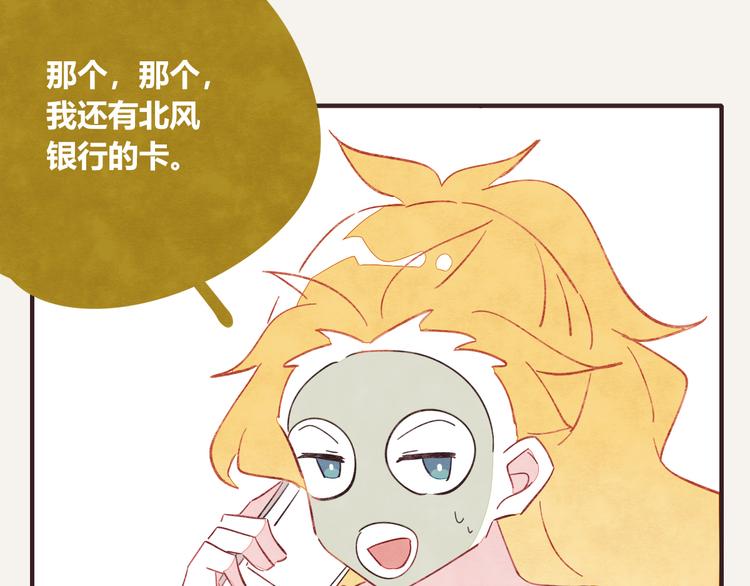 805韩漫全集-第0332话 打工的妖精无删减无遮挡章节图片 
