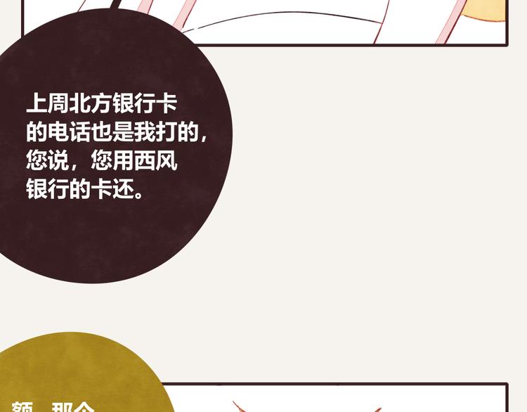 805韩漫全集-第0332话 打工的妖精无删减无遮挡章节图片 
