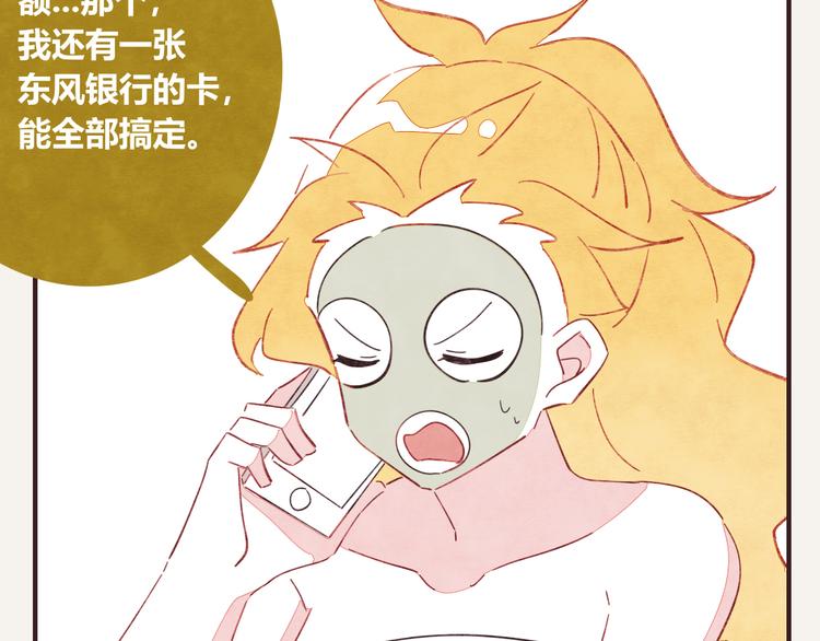 805韩漫全集-第0332话 打工的妖精无删减无遮挡章节图片 