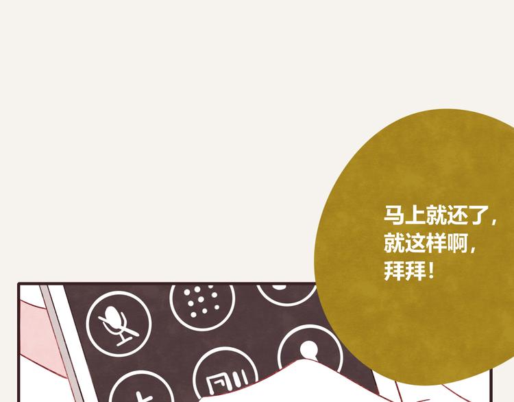 805韩漫全集-第0332话 打工的妖精无删减无遮挡章节图片 