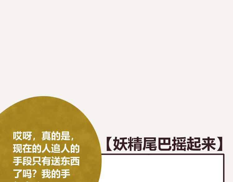 805韩漫全集-第0332话 打工的妖精无删减无遮挡章节图片 