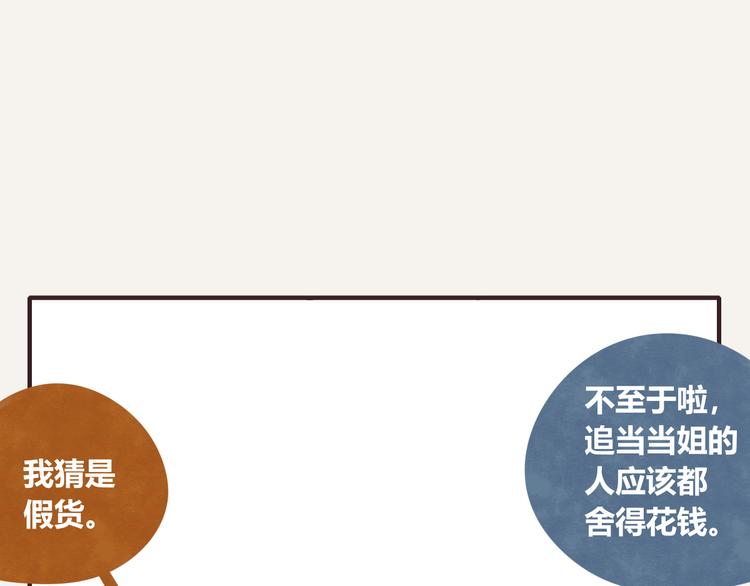805韩漫全集-第0332话 打工的妖精无删减无遮挡章节图片 