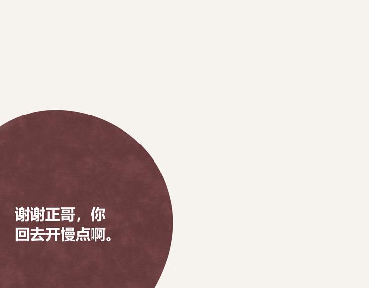 805韩漫全集-第0332话 打工的妖精无删减无遮挡章节图片 