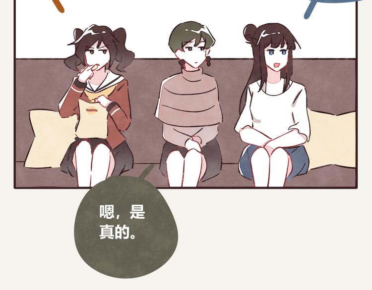 805韩漫全集-第0332话 打工的妖精无删减无遮挡章节图片 