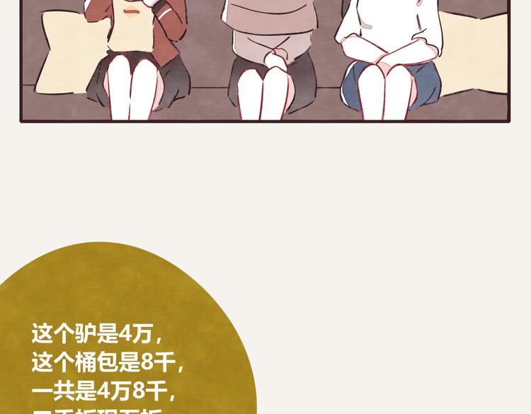 805韩漫全集-第0332话 打工的妖精无删减无遮挡章节图片 