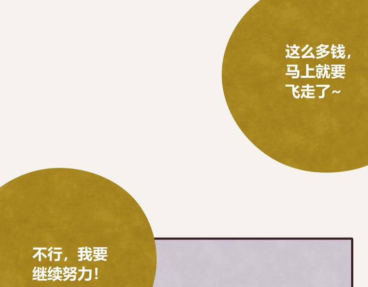 805韩漫全集-第0332话 打工的妖精无删减无遮挡章节图片 