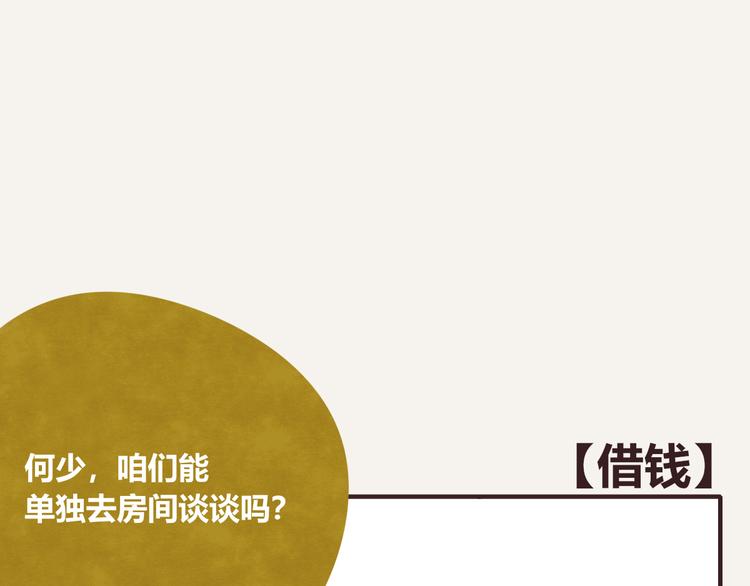 805韩漫全集-第0333话 有个室友很烦人无删减无遮挡章节图片 
