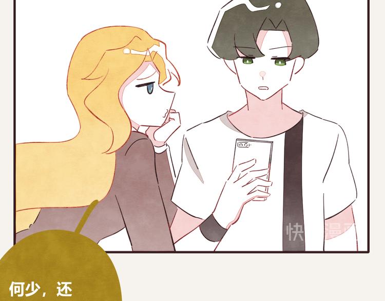 805韩漫全集-第0333话 有个室友很烦人无删减无遮挡章节图片 