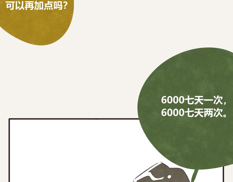 805韩漫全集-第0333话 有个室友很烦人无删减无遮挡章节图片 