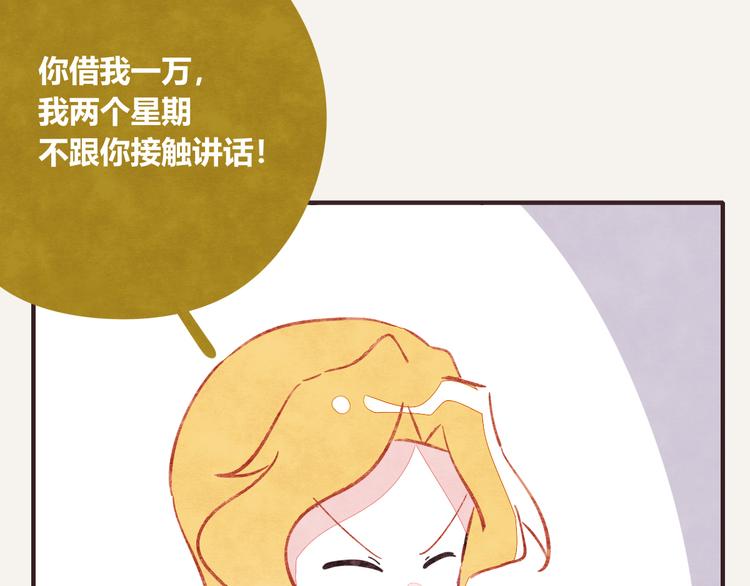 805韩漫全集-第0333话 有个室友很烦人无删减无遮挡章节图片 