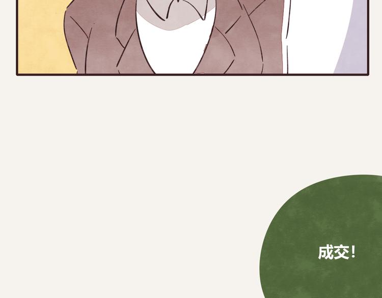 805韩漫全集-第0333话 有个室友很烦人无删减无遮挡章节图片 