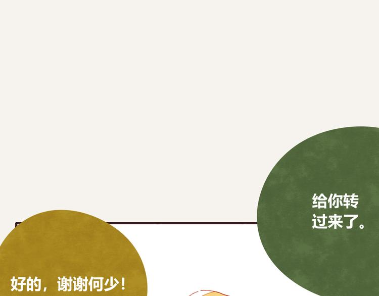 805韩漫全集-第0333话 有个室友很烦人无删减无遮挡章节图片 