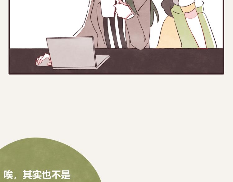 805韩漫全集-第0333话 有个室友很烦人无删减无遮挡章节图片 