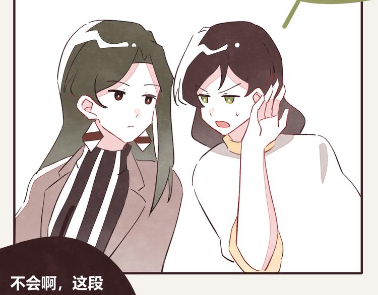 805韩漫全集-第0333话 有个室友很烦人无删减无遮挡章节图片 