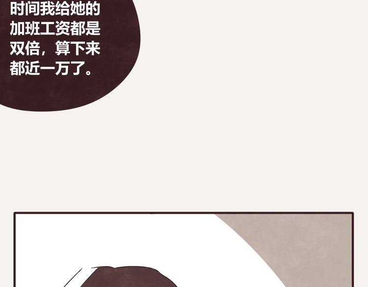 805韩漫全集-第0333话 有个室友很烦人无删减无遮挡章节图片 