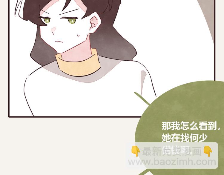 805韩漫全集-第0333话 有个室友很烦人无删减无遮挡章节图片 