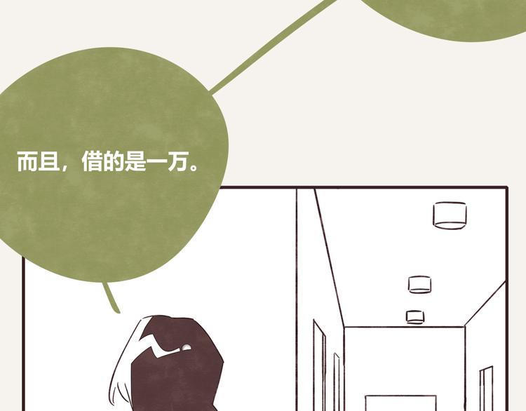 805韩漫全集-第0333话 有个室友很烦人无删减无遮挡章节图片 
