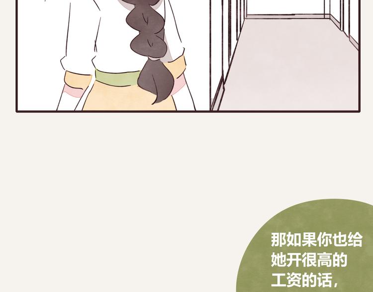 805韩漫全集-第0333话 有个室友很烦人无删减无遮挡章节图片 