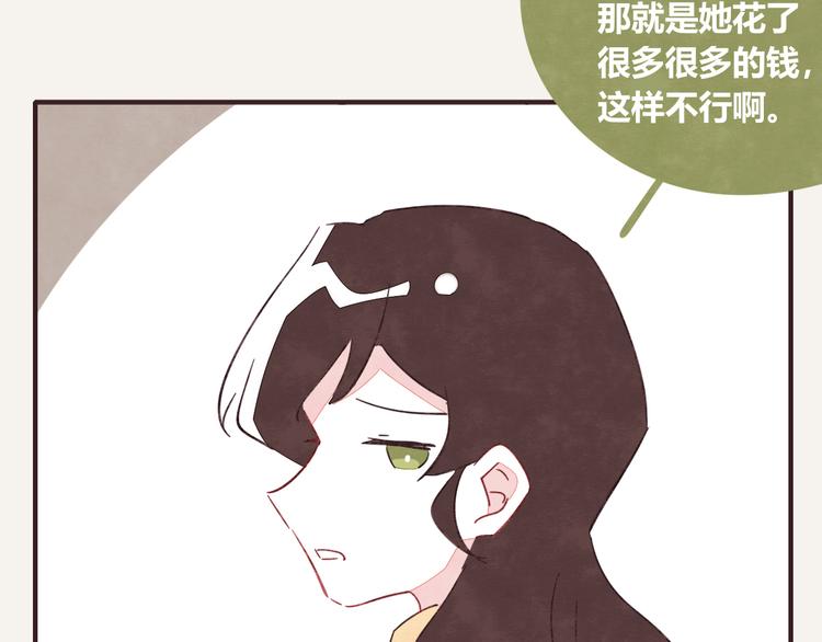 805韩漫全集-第0333话 有个室友很烦人无删减无遮挡章节图片 