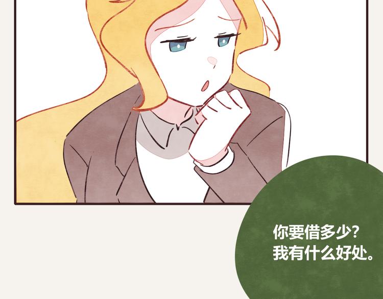 805韩漫全集-第0333话 有个室友很烦人无删减无遮挡章节图片 