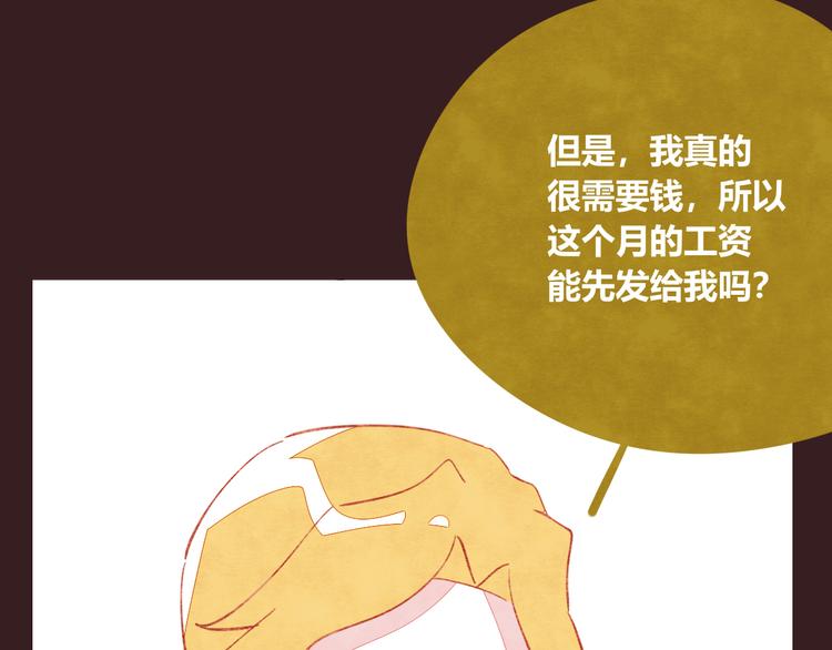 805韩漫全集-第0333话 有个室友很烦人无删减无遮挡章节图片 