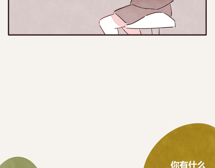 805韩漫全集-第0333话 有个室友很烦人无删减无遮挡章节图片 