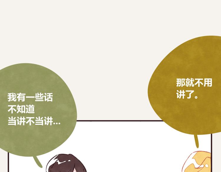 805韩漫全集-第0333话 有个室友很烦人无删减无遮挡章节图片 
