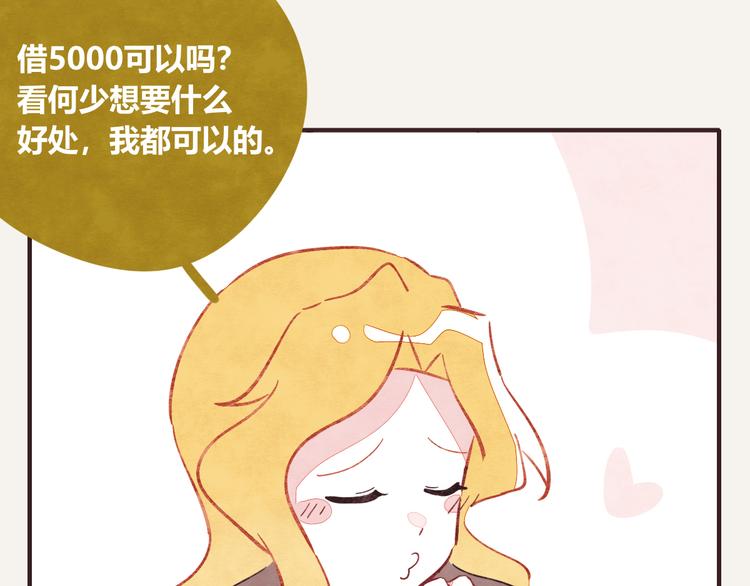 805韩漫全集-第0333话 有个室友很烦人无删减无遮挡章节图片 